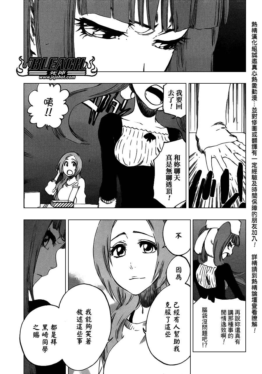 第450话 Blind Solitude 第11页