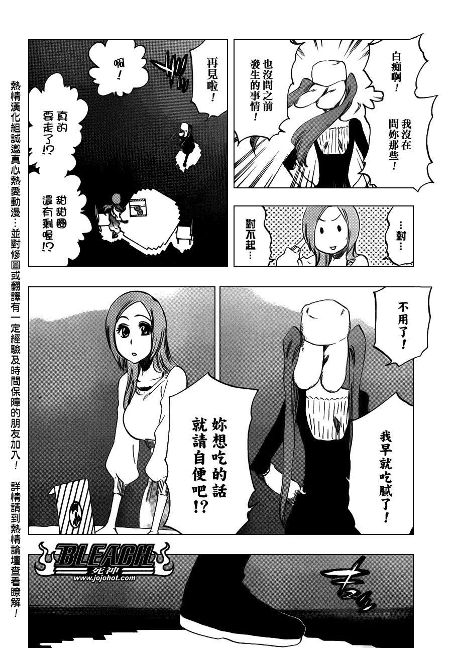 第450话 Blind Solitude 第12页