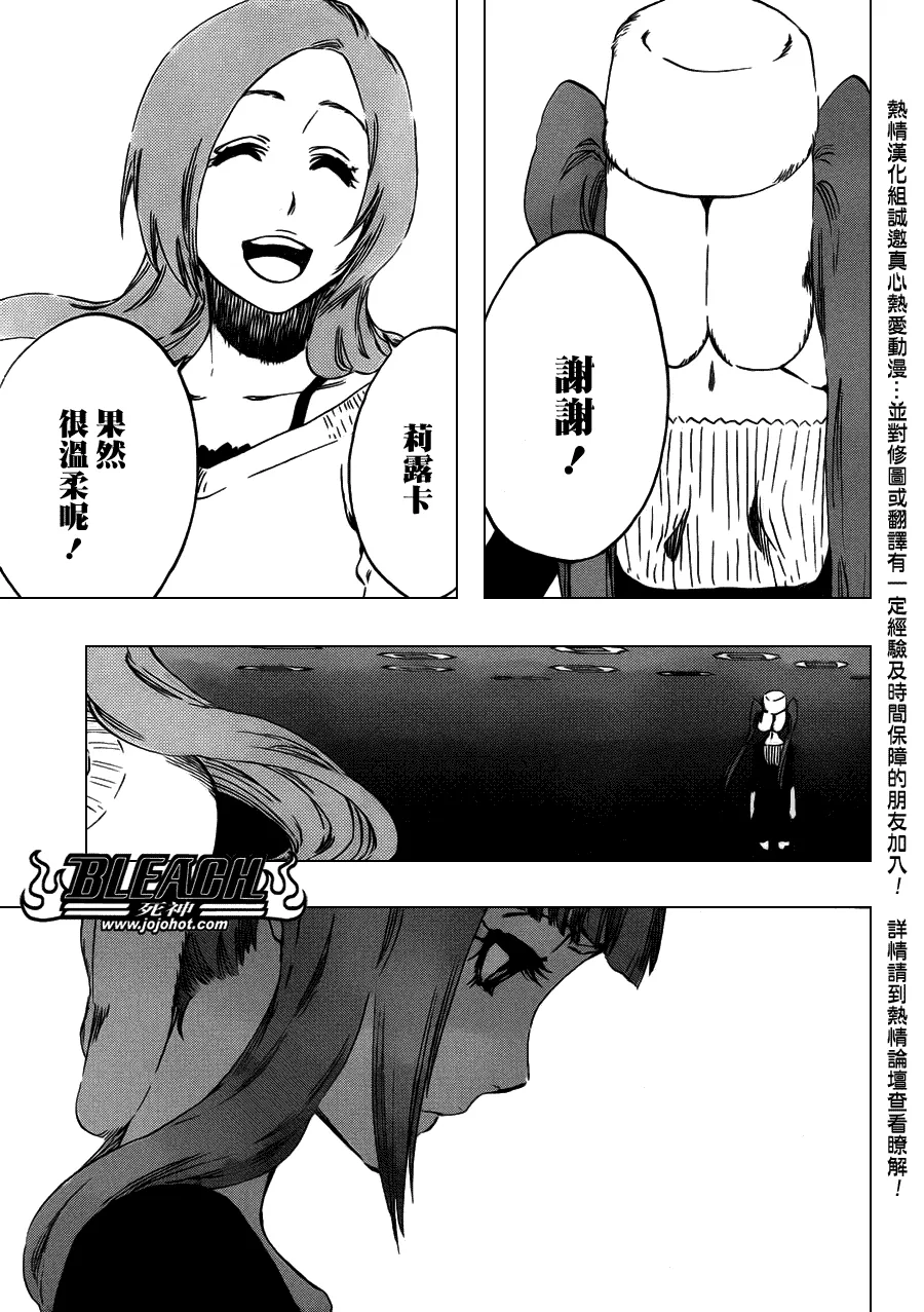 第450话 Blind Solitude 第13页