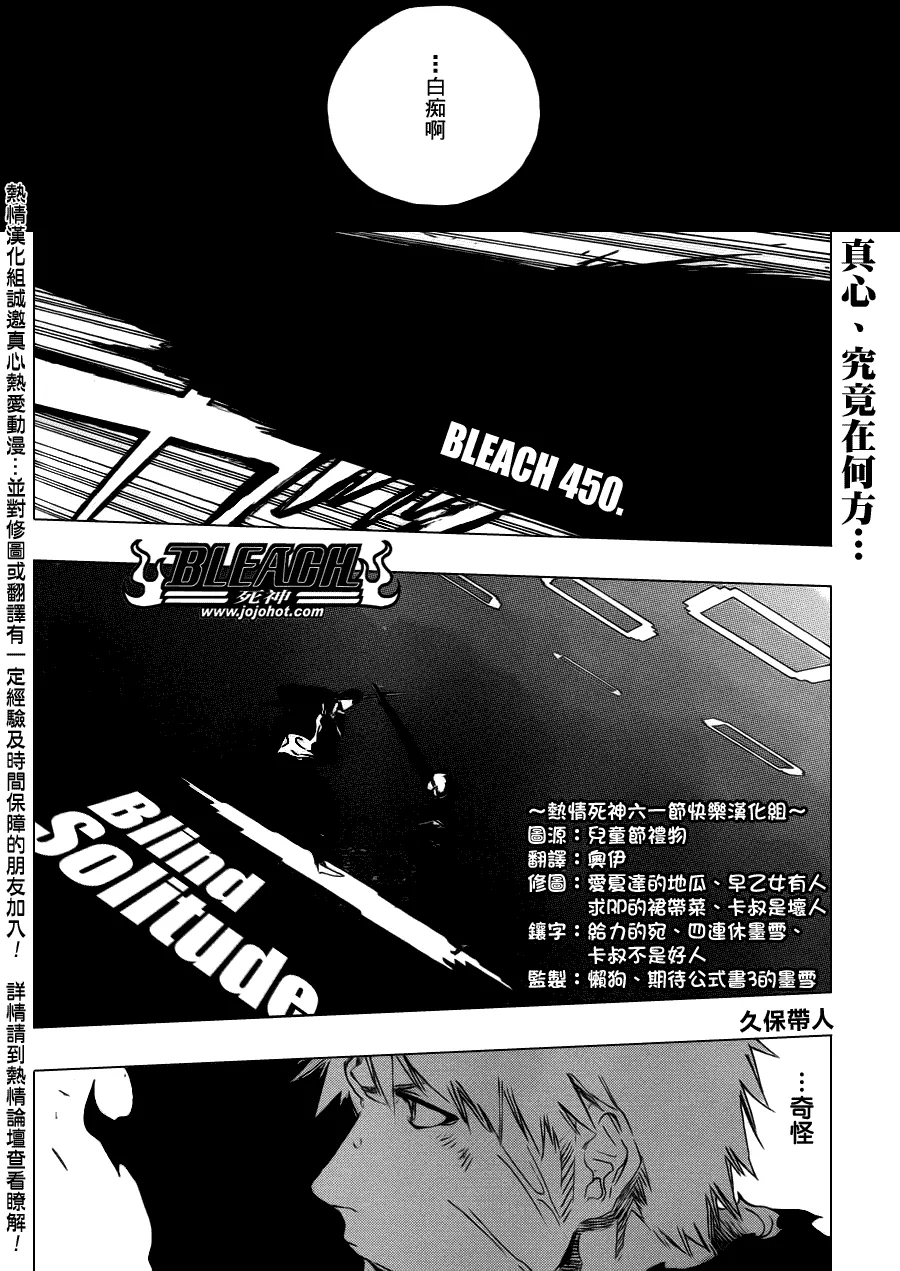 第450话 Blind Solitude 第14页