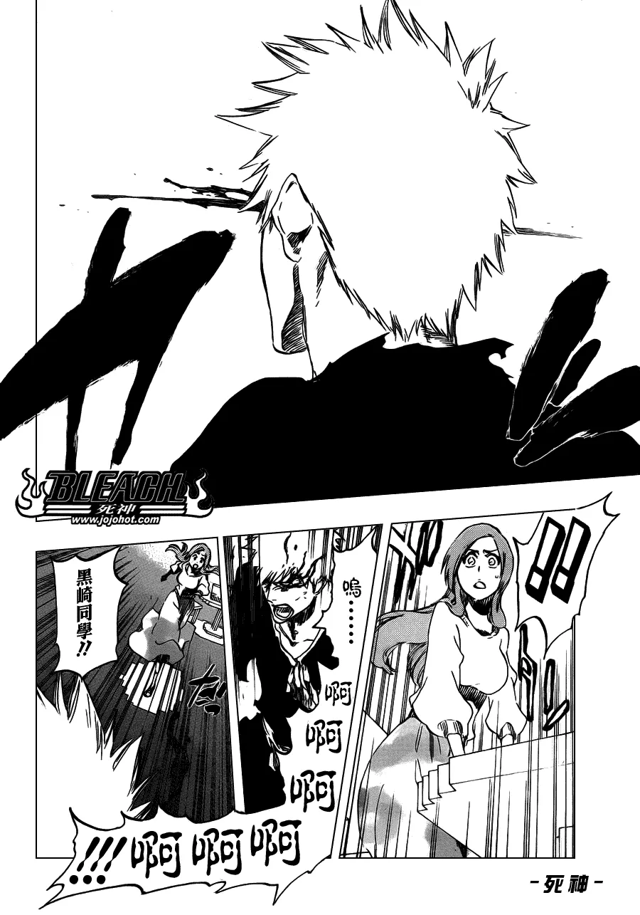 第450话 Blind Solitude 第18页