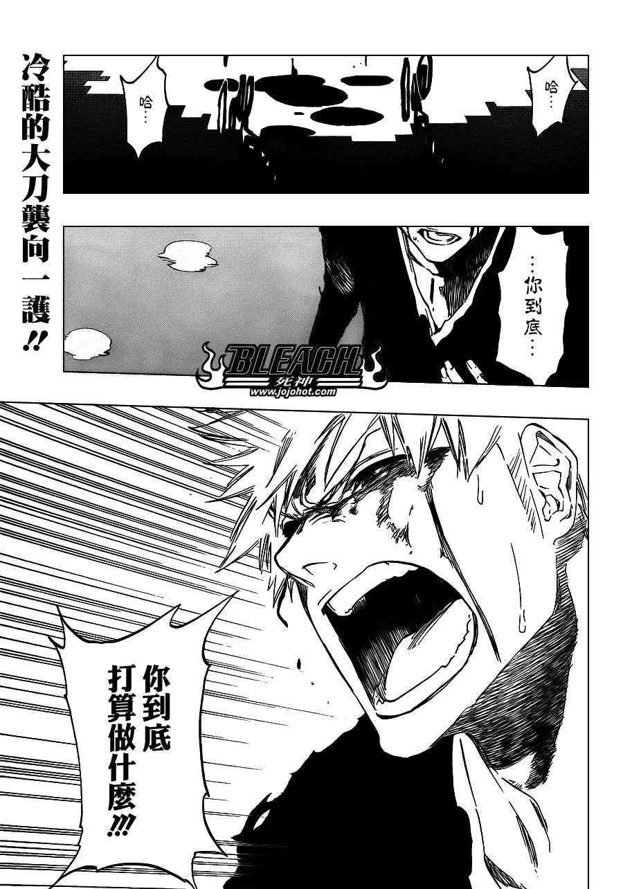 第451话 Welcome to Our EXECUTION 第2页