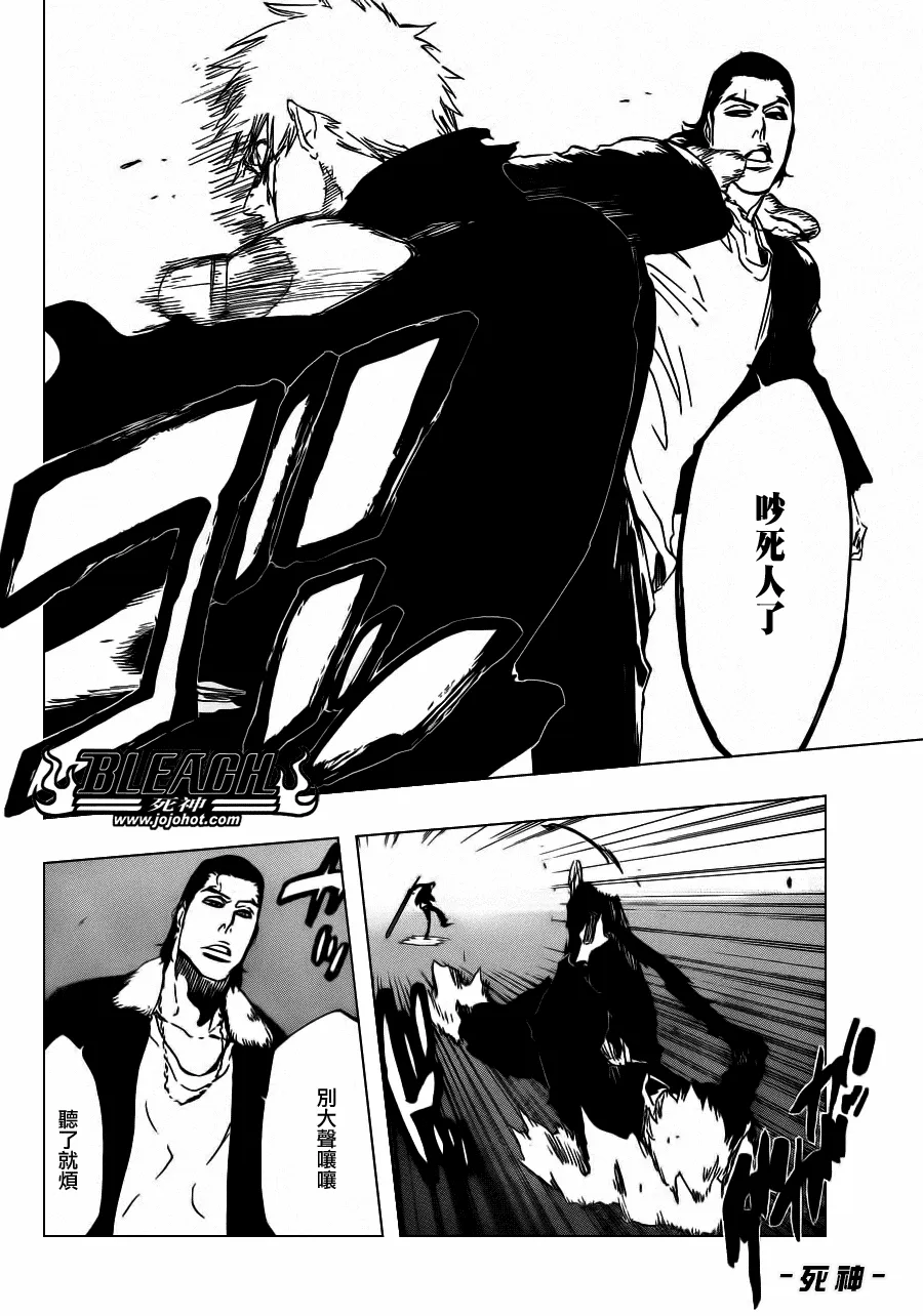 第451话 Welcome to Our EXECUTION 第3页