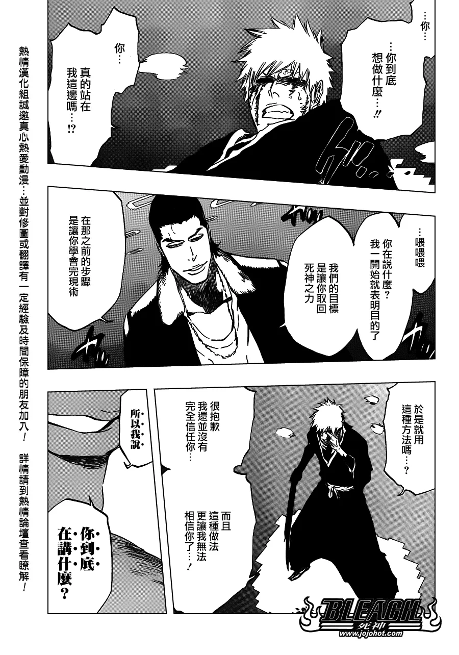 第451话 Welcome to Our EXECUTION 第4页