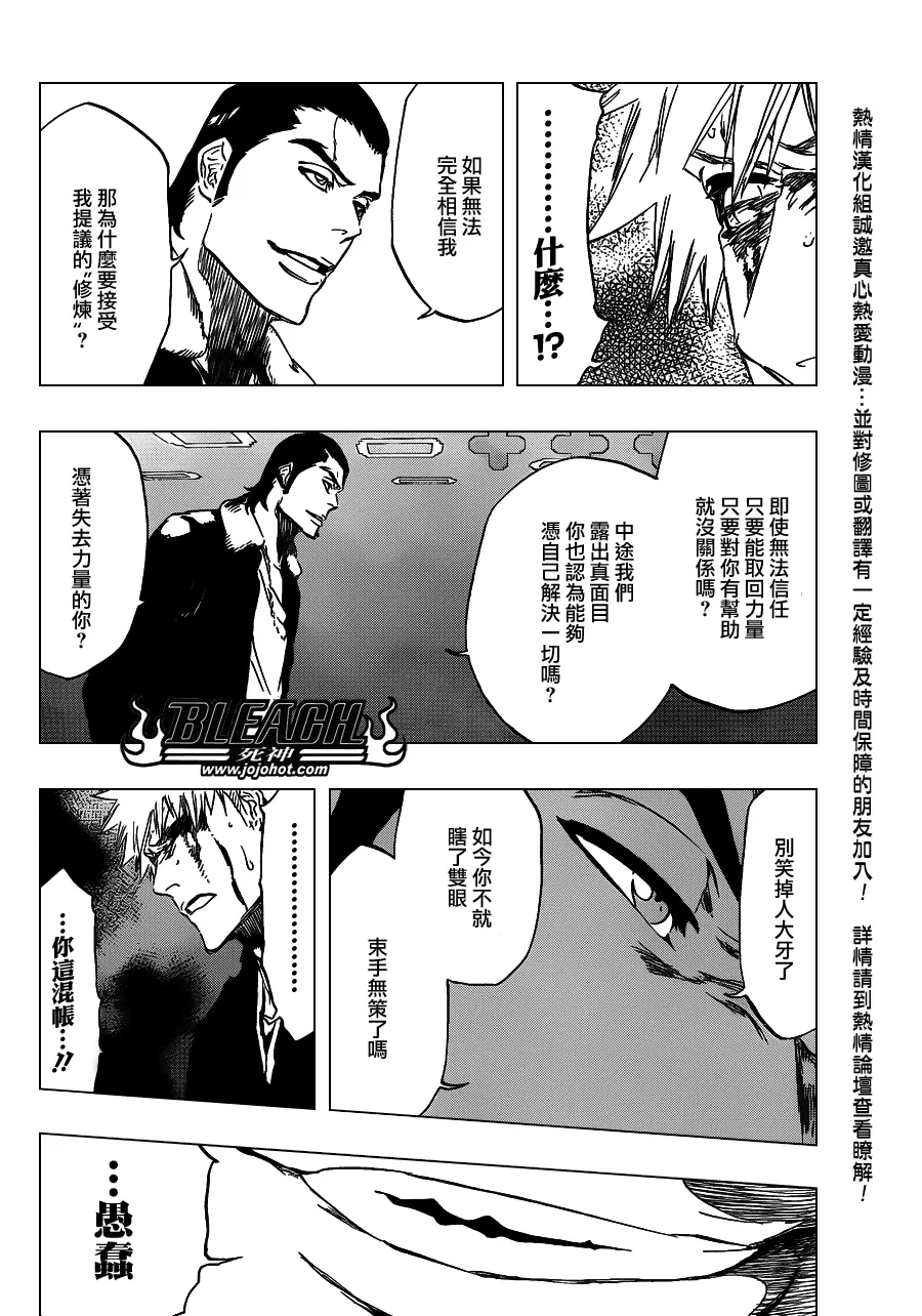 第451话 Welcome to Our EXECUTION 第5页