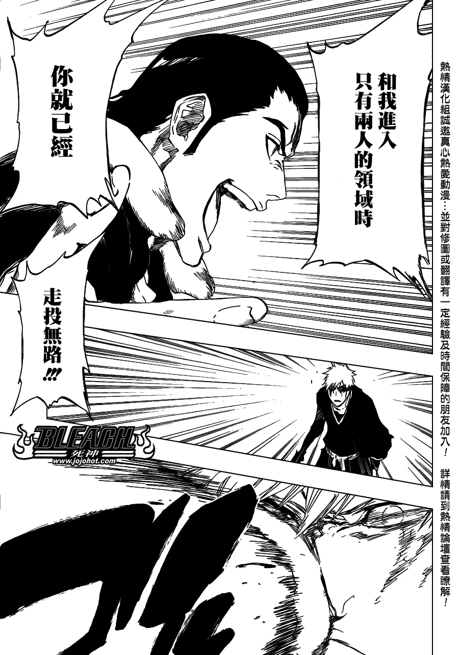 第451话 Welcome to Our EXECUTION 第6页