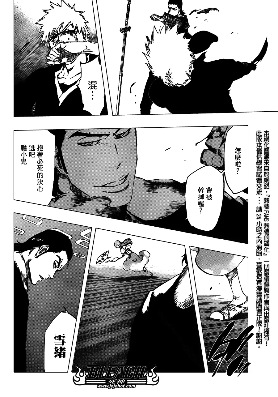 第451话 Welcome to Our EXECUTION 第7页