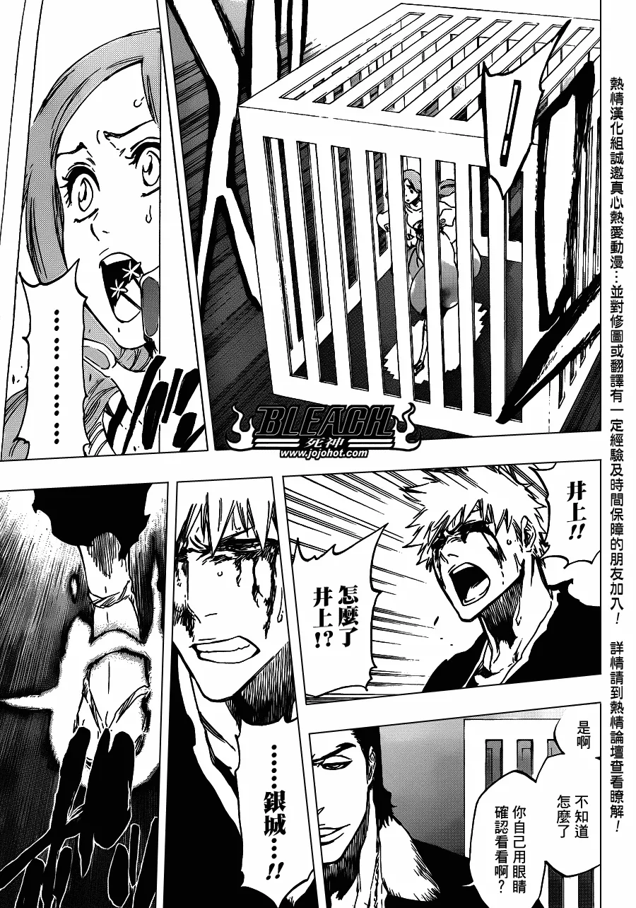 第451话 Welcome to Our EXECUTION 第8页
