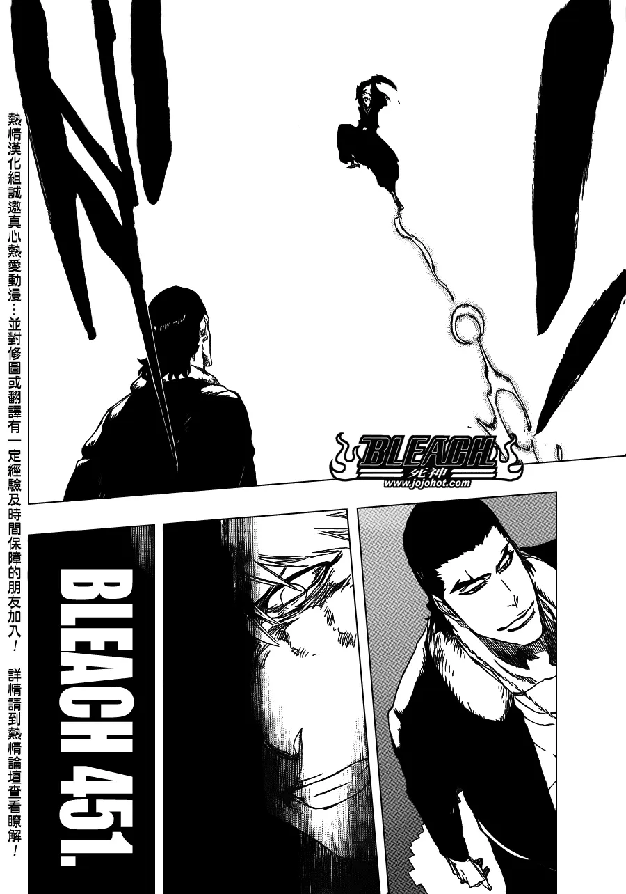 第451话 Welcome to Our EXECUTION 第9页