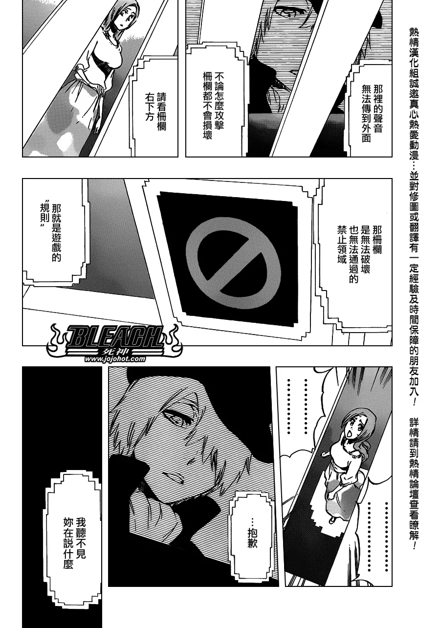 第451话 Welcome to Our EXECUTION 第11页