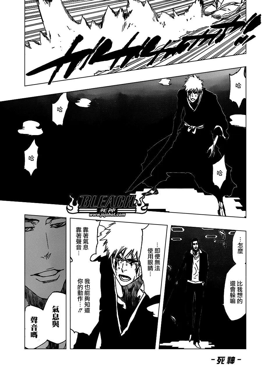 第451话 Welcome to Our EXECUTION 第12页