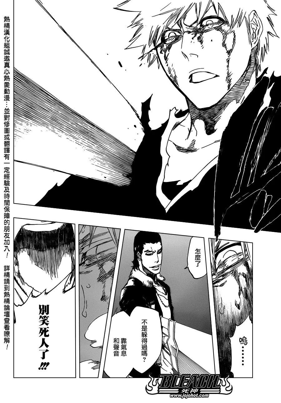 第451话 Welcome to Our EXECUTION 第13页