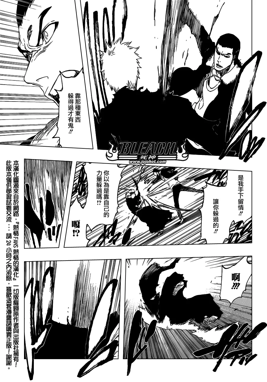 第451话 Welcome to Our EXECUTION 第14页