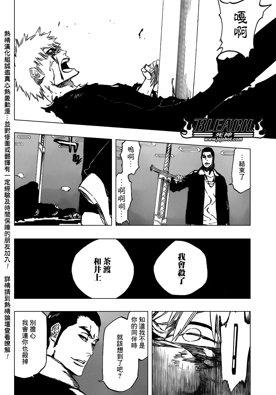 第451话 Welcome to Our EXECUTION 第15页