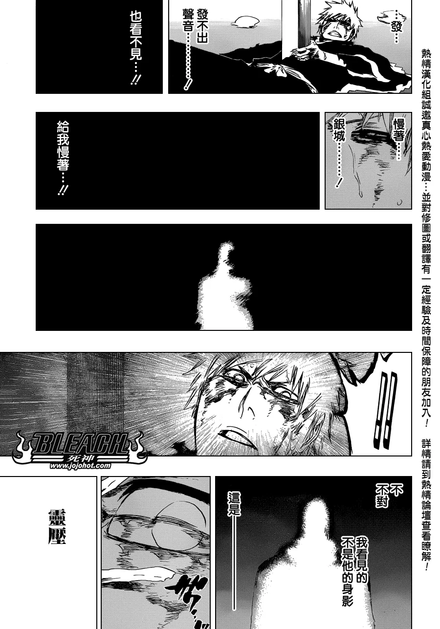 第451话 Welcome to Our EXECUTION 第16页