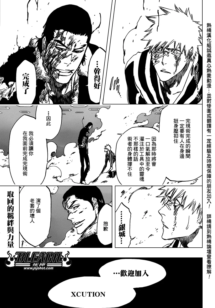 第451话 Welcome to Our EXECUTION 第19页