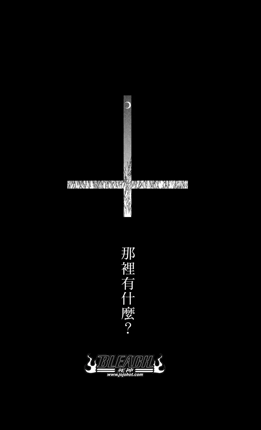 外传：第8话 unmasked短篇 第2页