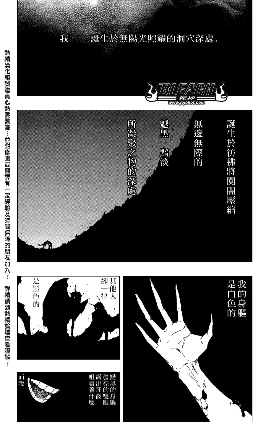 外传：第8话 unmasked短篇 第4页