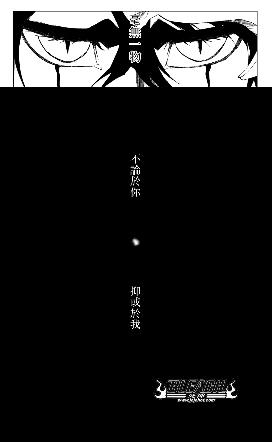 外传：第8话 unmasked短篇 第11页