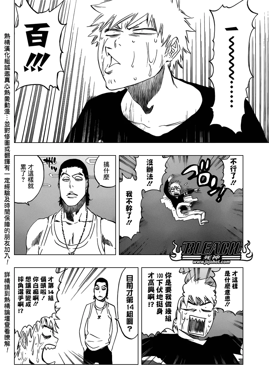 第452话 erosion/implosion 第2页