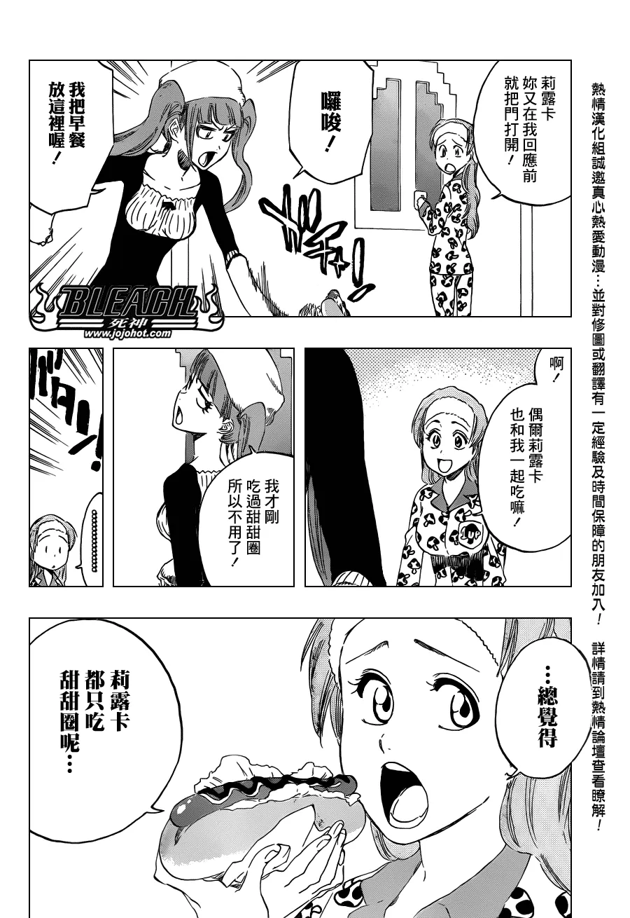 第452话 erosion/implosion 第4页