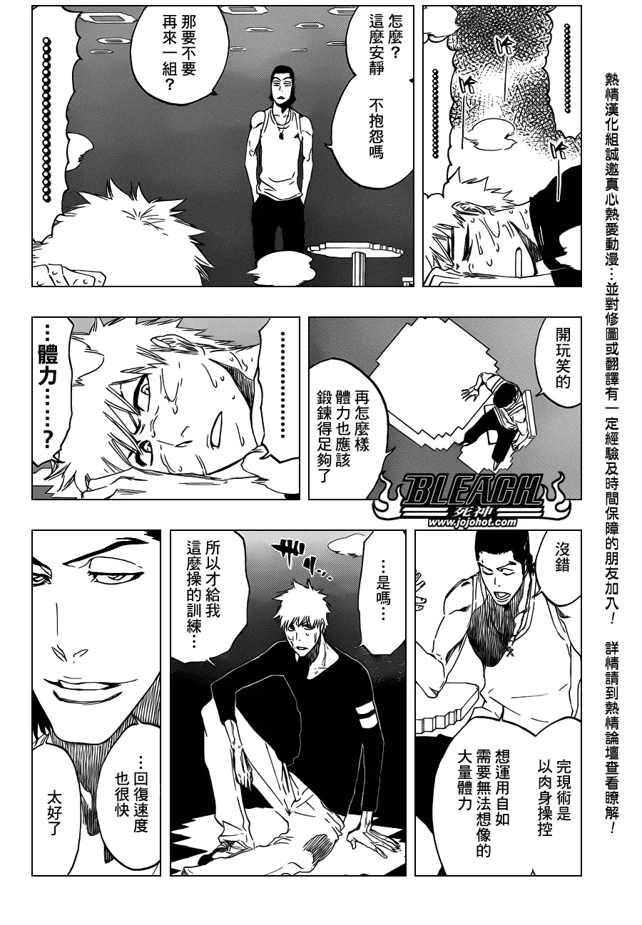 第452话 erosion/implosion 第6页