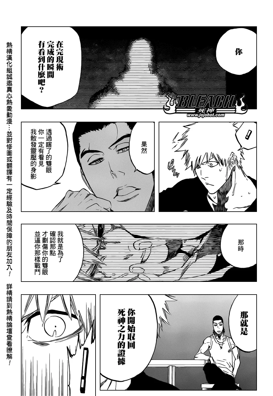 第452话 erosion/implosion 第7页