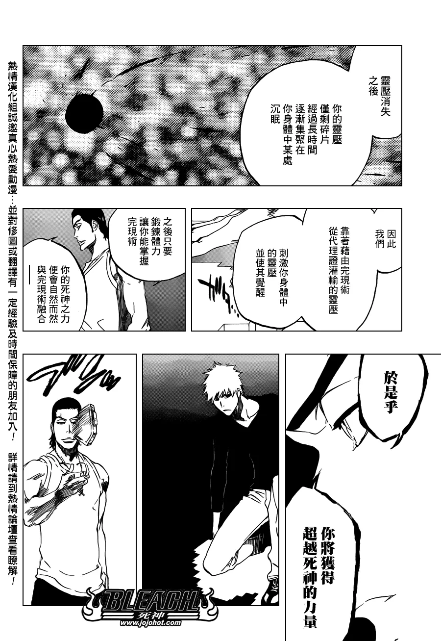 第452话 erosion/implosion 第8页