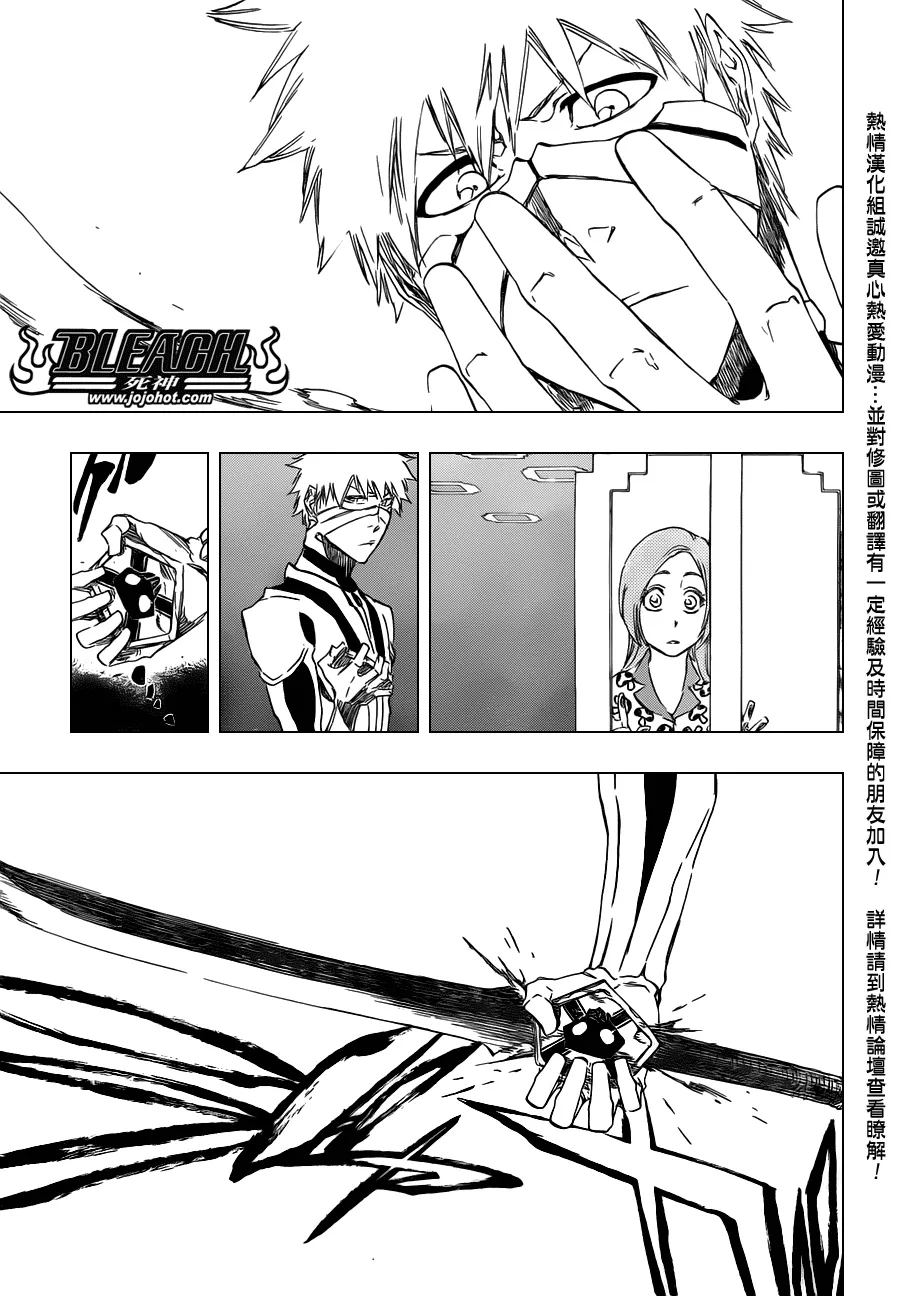 第452话 erosion/implosion 第11页