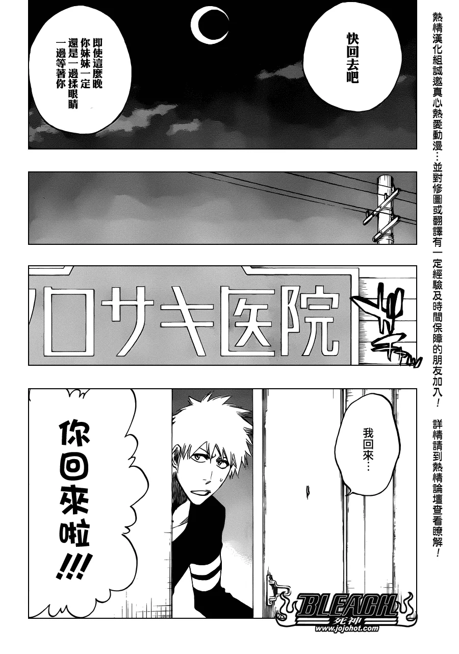 第452话 erosion/implosion 第16页