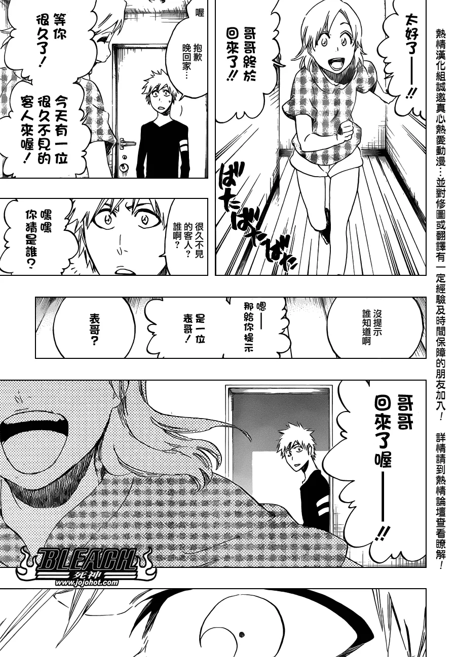 第452话 erosion/implosion 第17页