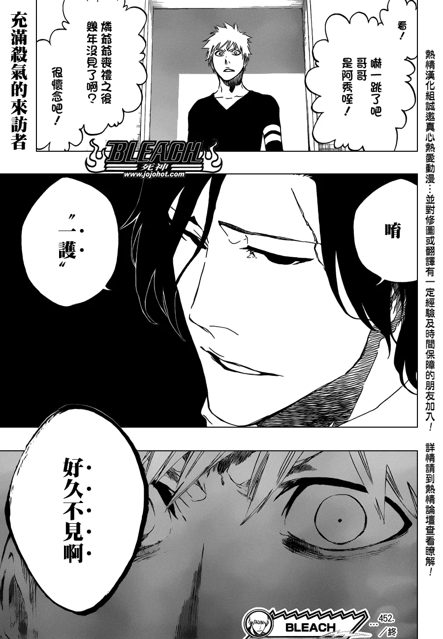 第452话 erosion/implosion 第19页