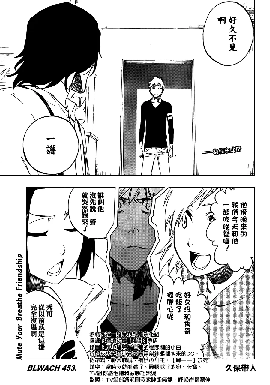 第453话 Mute Your 第1页