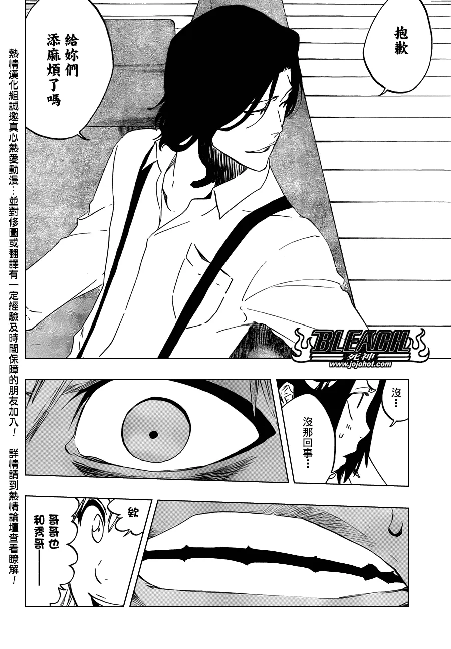 第453话 Mute Your 第2页