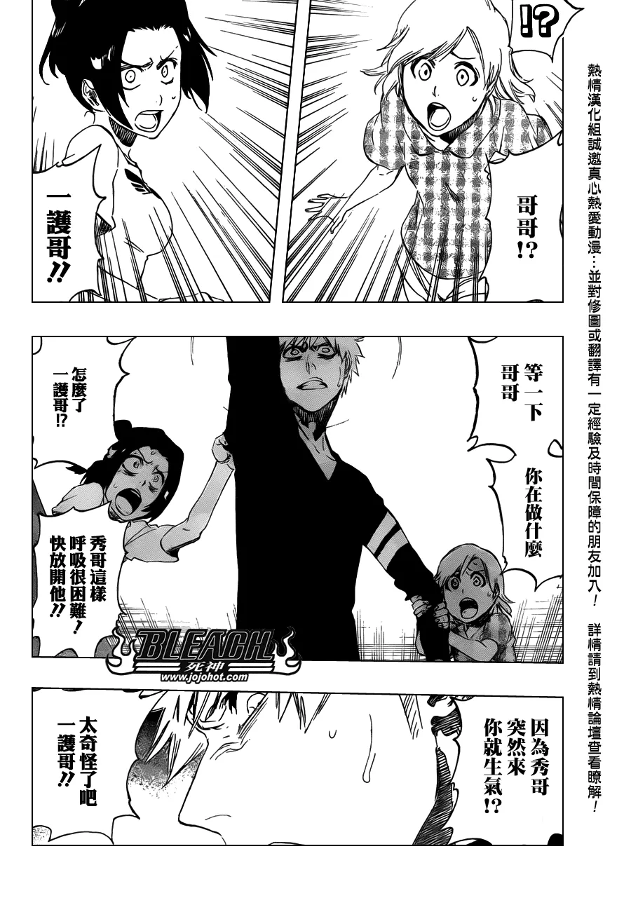 第453话 Mute Your 第4页