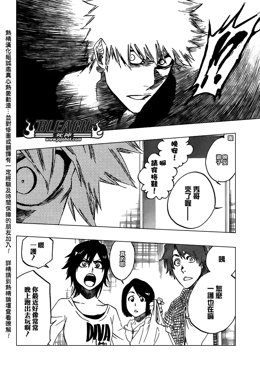 第453话 Mute Your 第6页