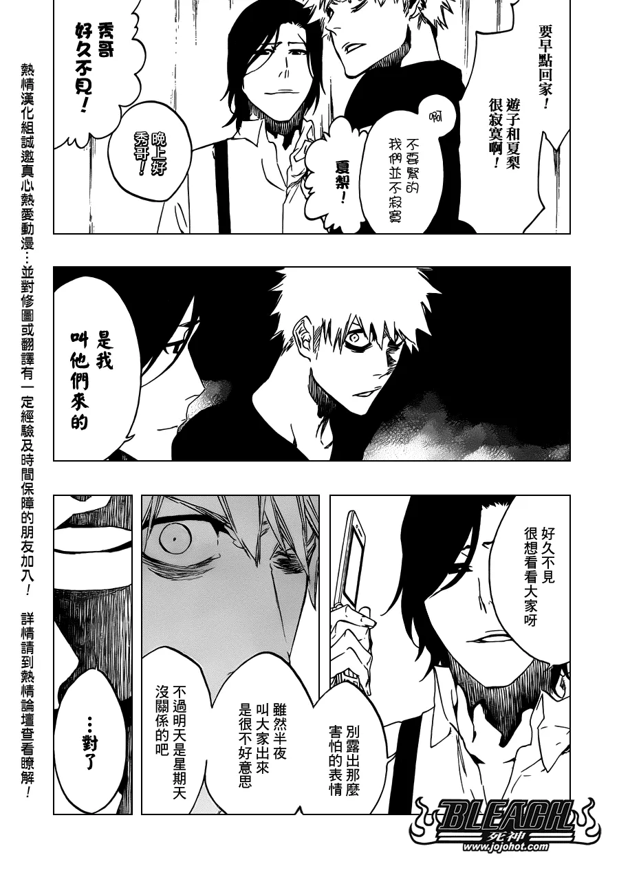 第453话 Mute Your 第7页