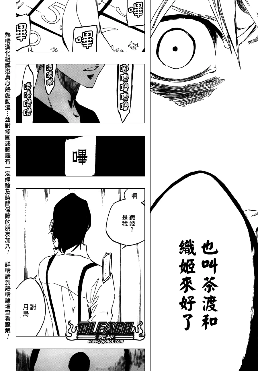 第453话 Mute Your 第8页