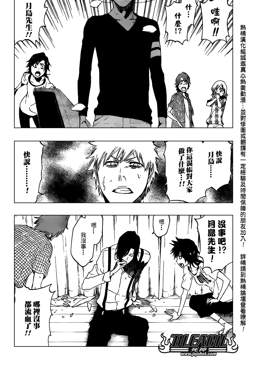 第453话 Mute Your 第10页