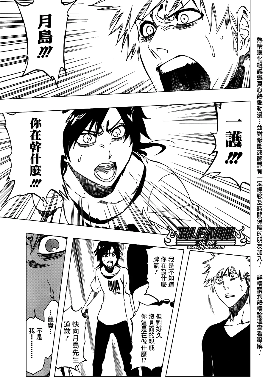 第453话 Mute Your 第11页