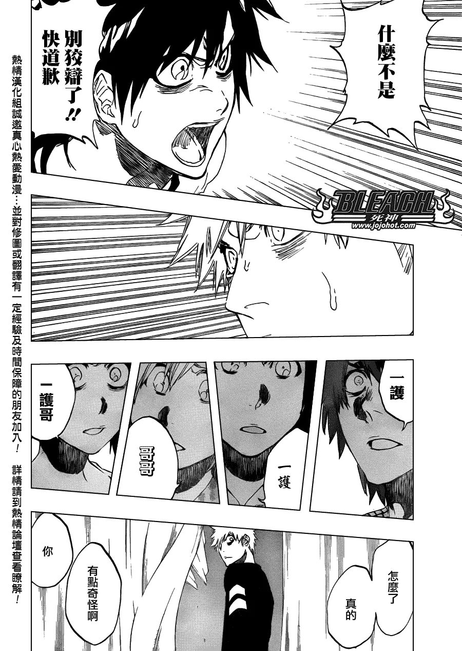 第453话 Mute Your 第12页