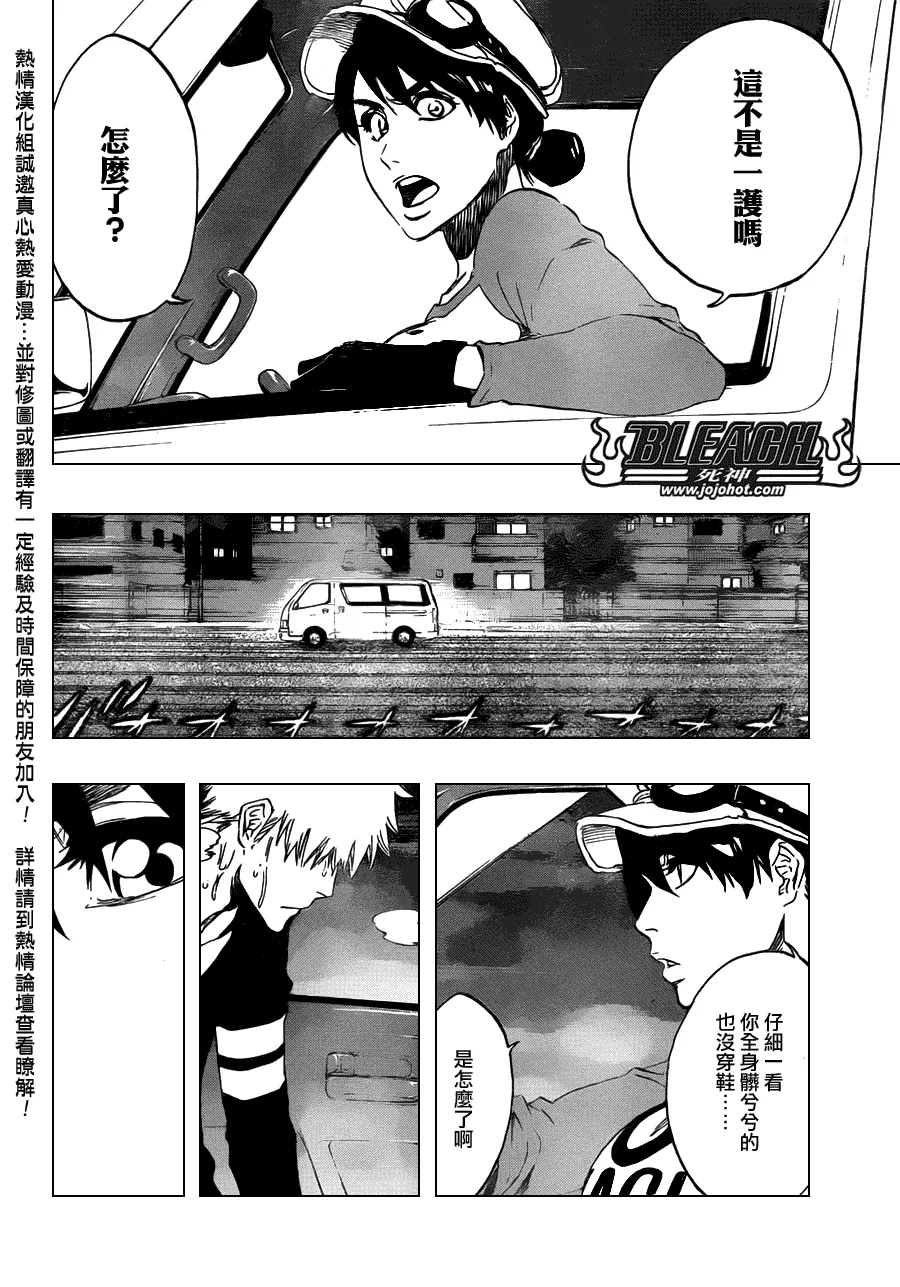 第453话 Mute Your 第14页