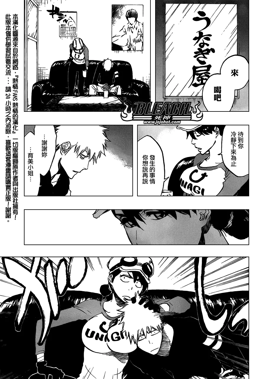 第453话 Mute Your 第15页