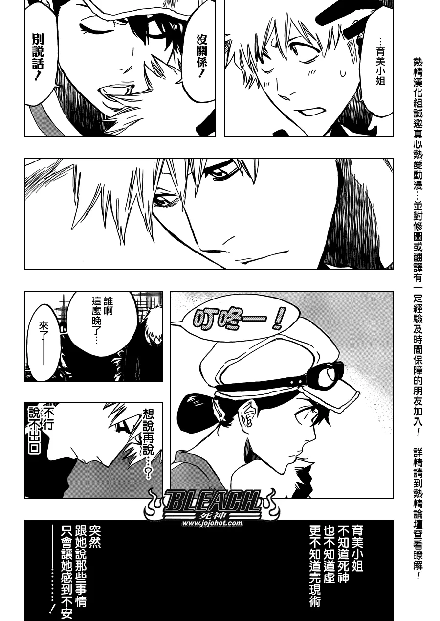 第453话 Mute Your 第16页