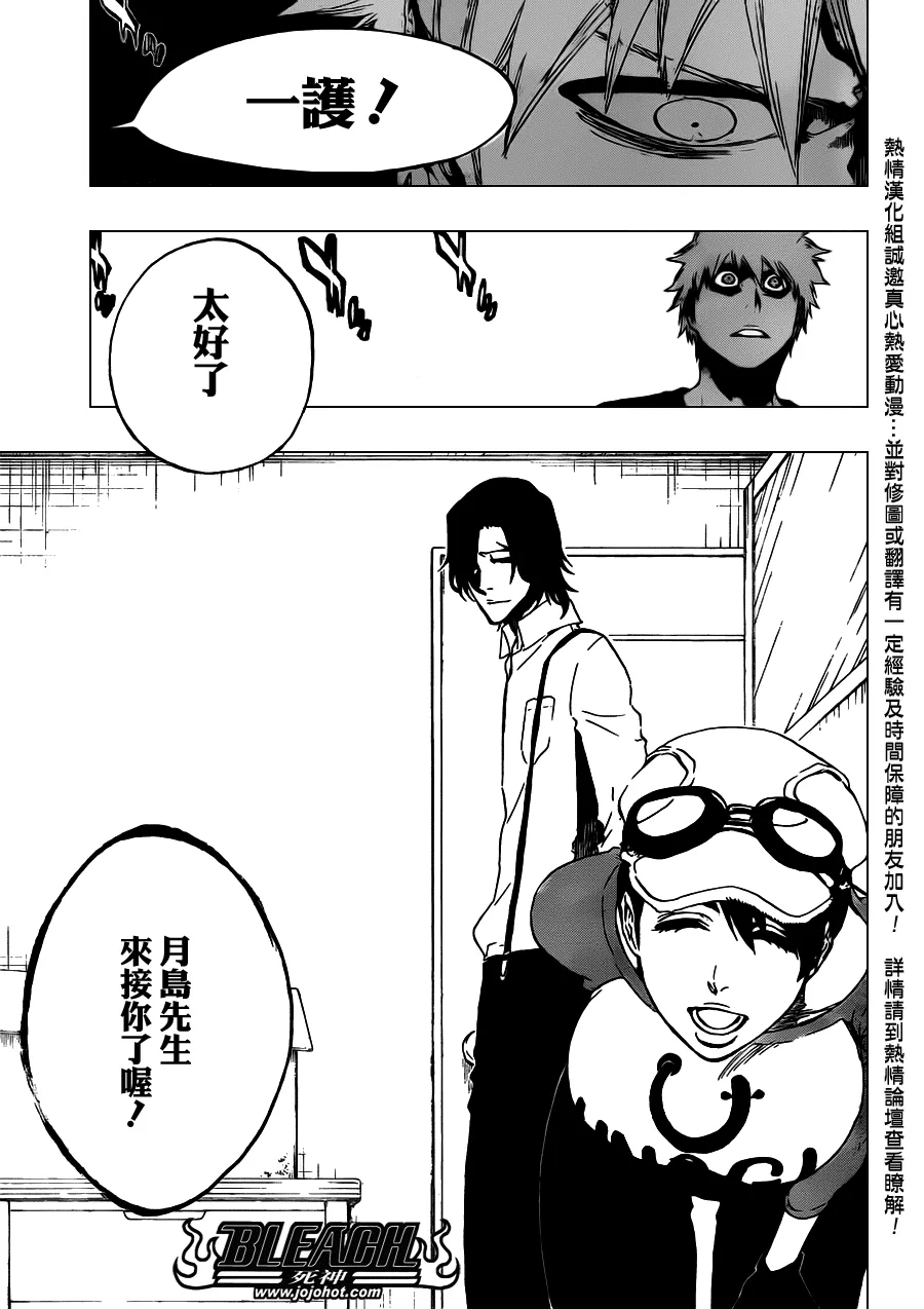 第453话 Mute Your 第17页