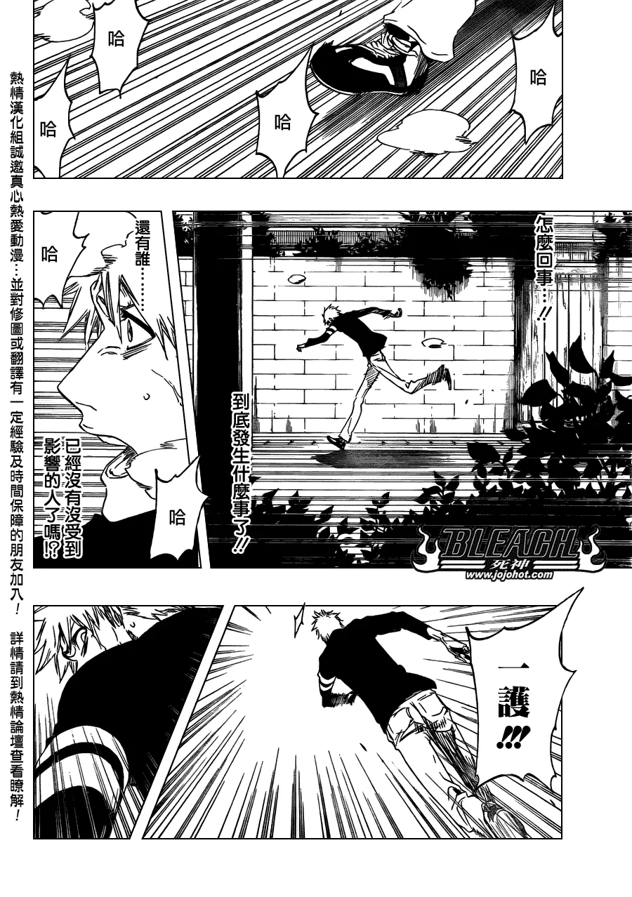 第453话 Mute Your 第18页