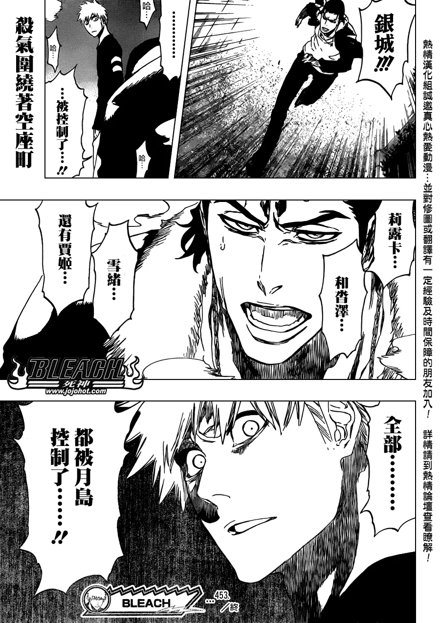 第453话 Mute Your 第19页