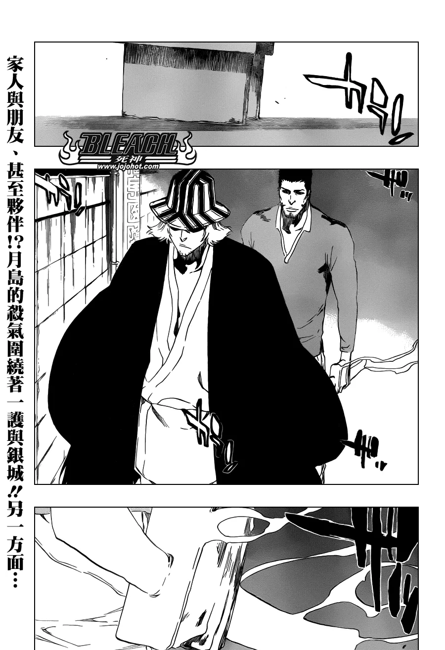 第454话 Sheathebreaker 第1页