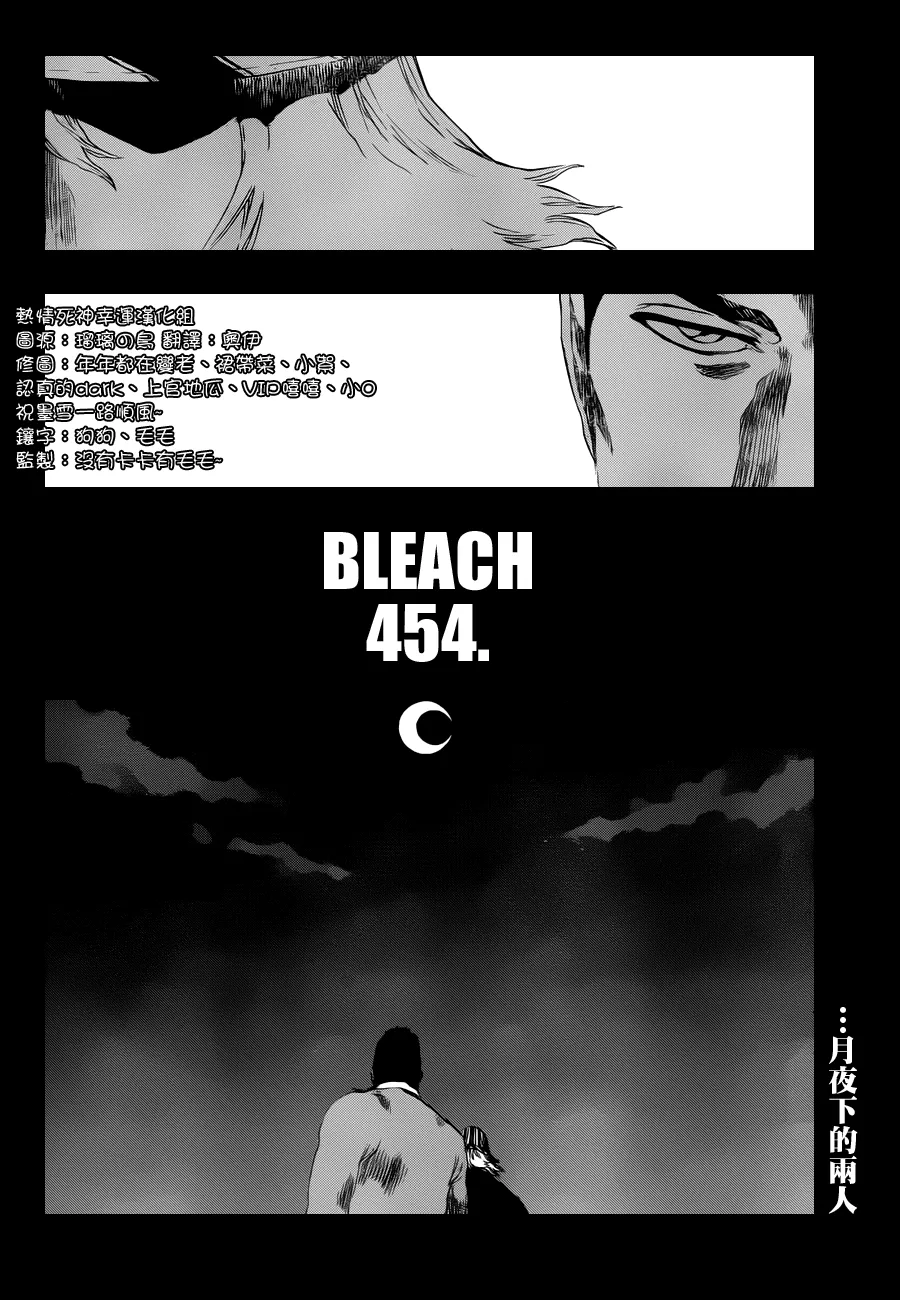 第454话 Sheathebreaker 第2页