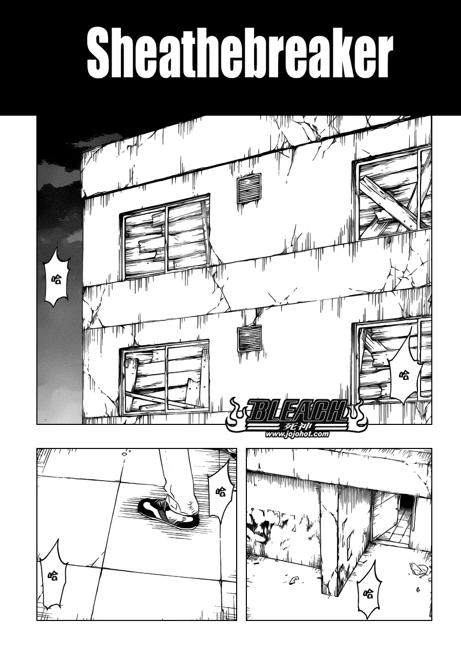 第454话 Sheathebreaker 第3页